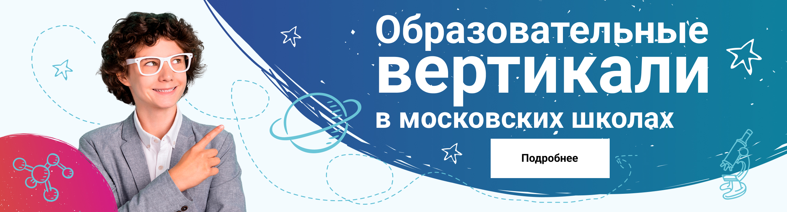 Городские проекты предпрофессионального образования