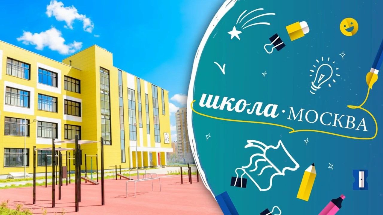 Московский образовательный канал расскажет, чем увлекаются столичные школьники