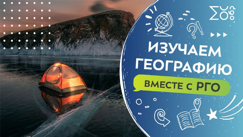 Для московских школьников запускается образовательный видеопроект о путешествиях по России