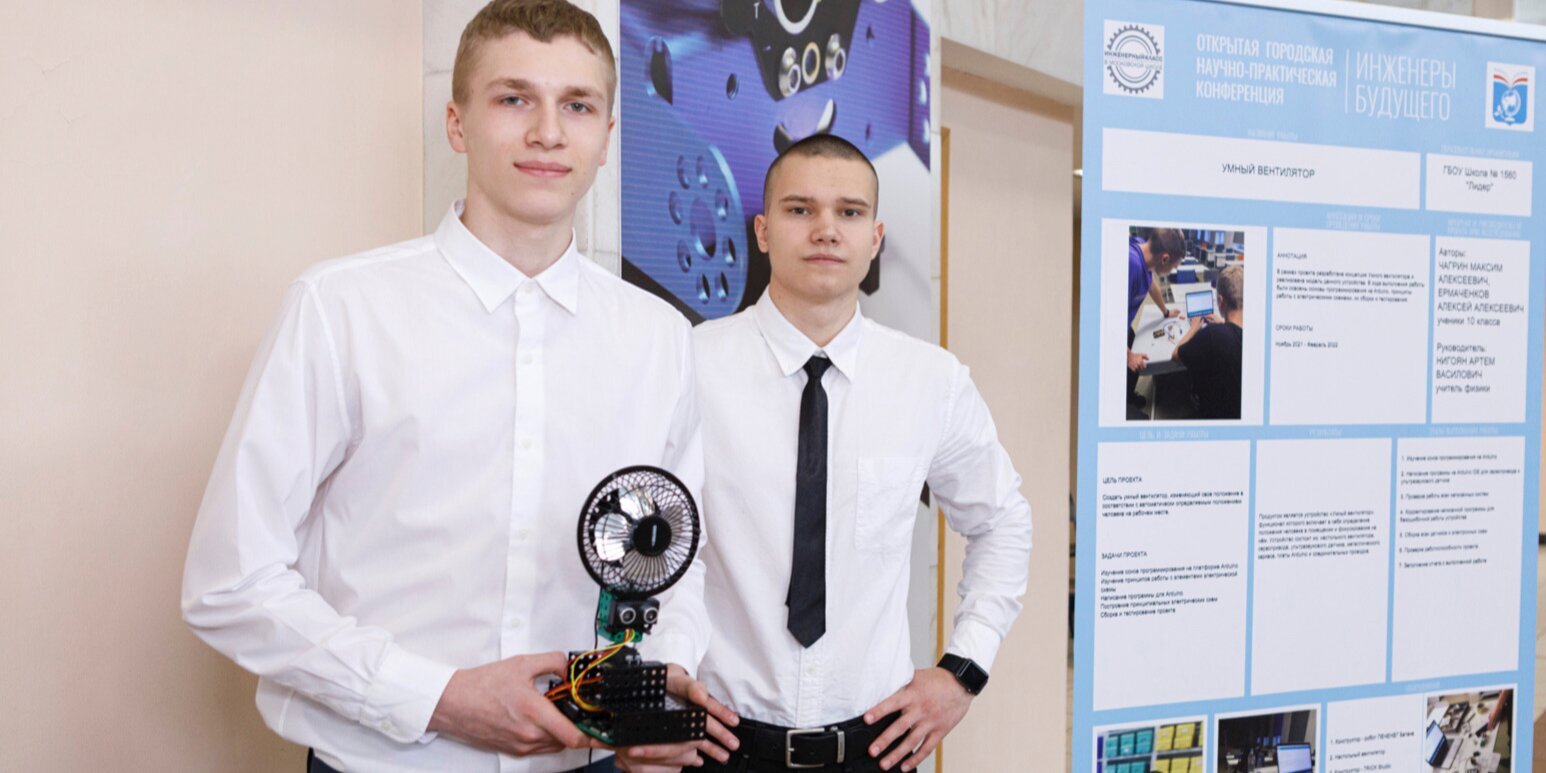 Конференция «Наука для жизни» для школьников началась в Москве