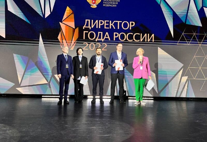 Названы пять призеров Всероссийского конкурса «Директор года России — 2022»