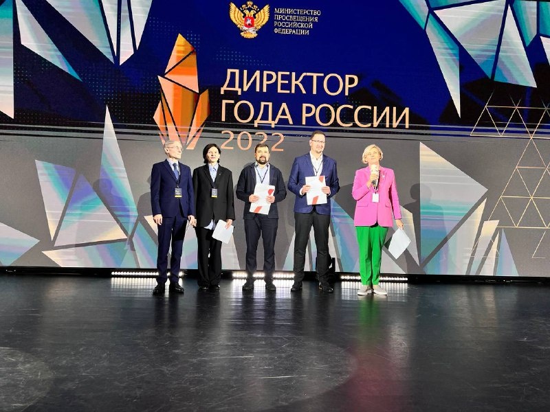 Названы пять призеров Всероссийского конкурса «Директор года России — 2022»