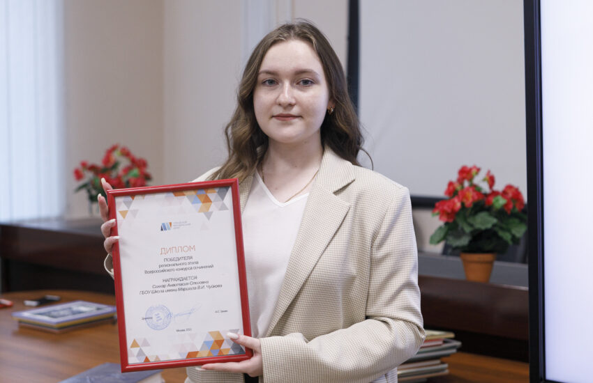 Московская школьница стала победителем Всероссийского конкурса сочинений