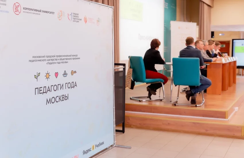 «Учитель года Москвы»: в финал конкурса прошли 30 участников