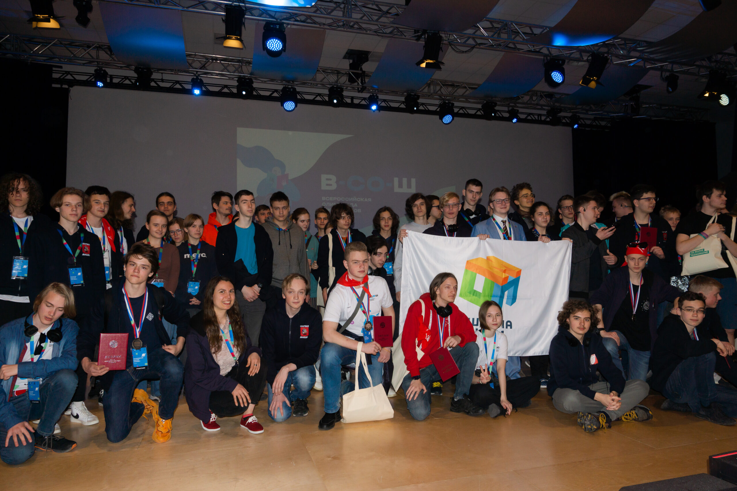 Сборная Москвы завоевала 39 дипломов в финале Всероссийской олимпиады школьников по астрономии