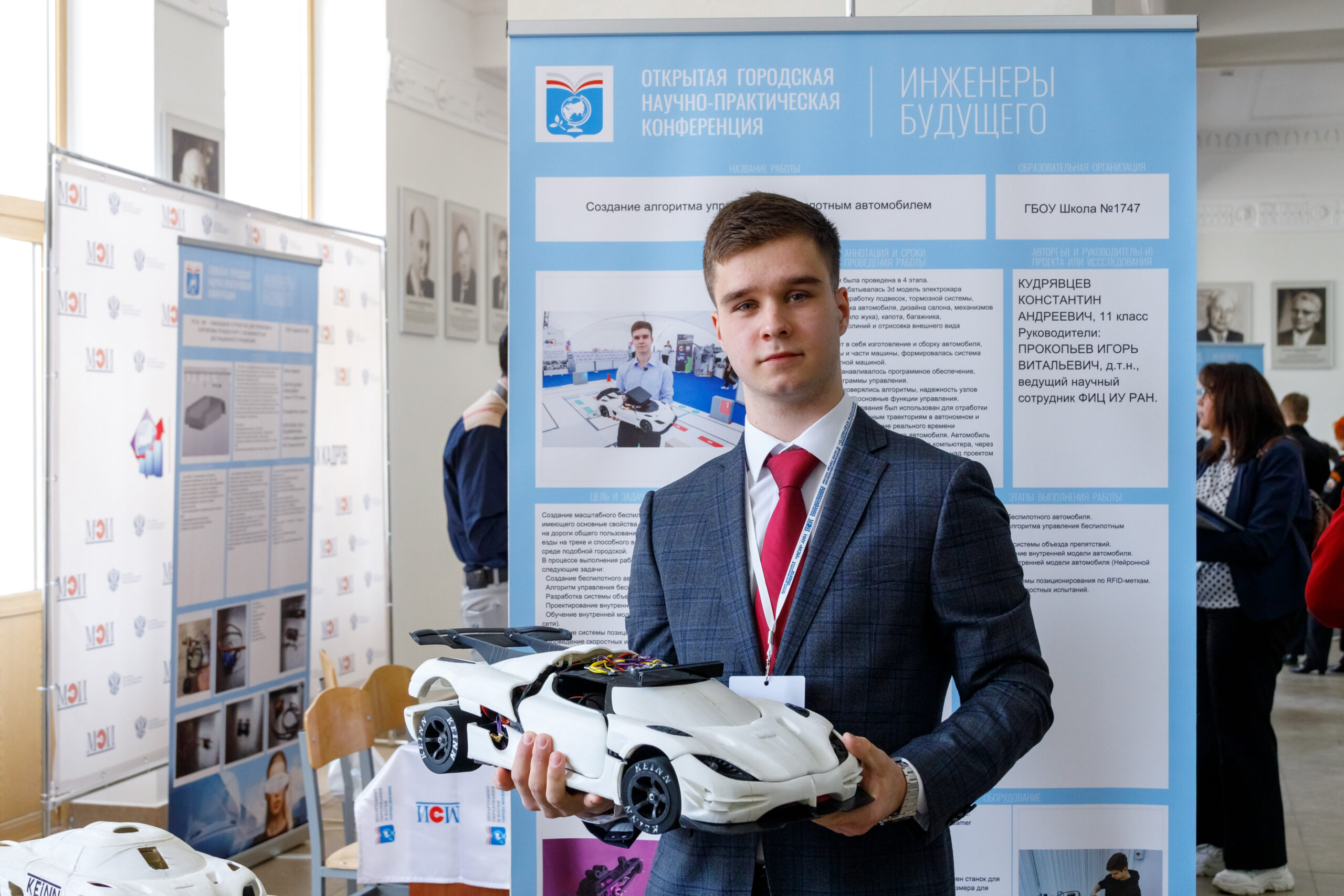 Московские школьники представят проекты на научно-практической конференции «Инженеры будущего»