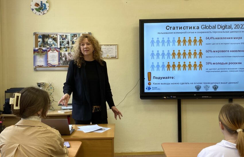 В школе № 1231 прошел Всероссийский урок «Финансовая безопасность»