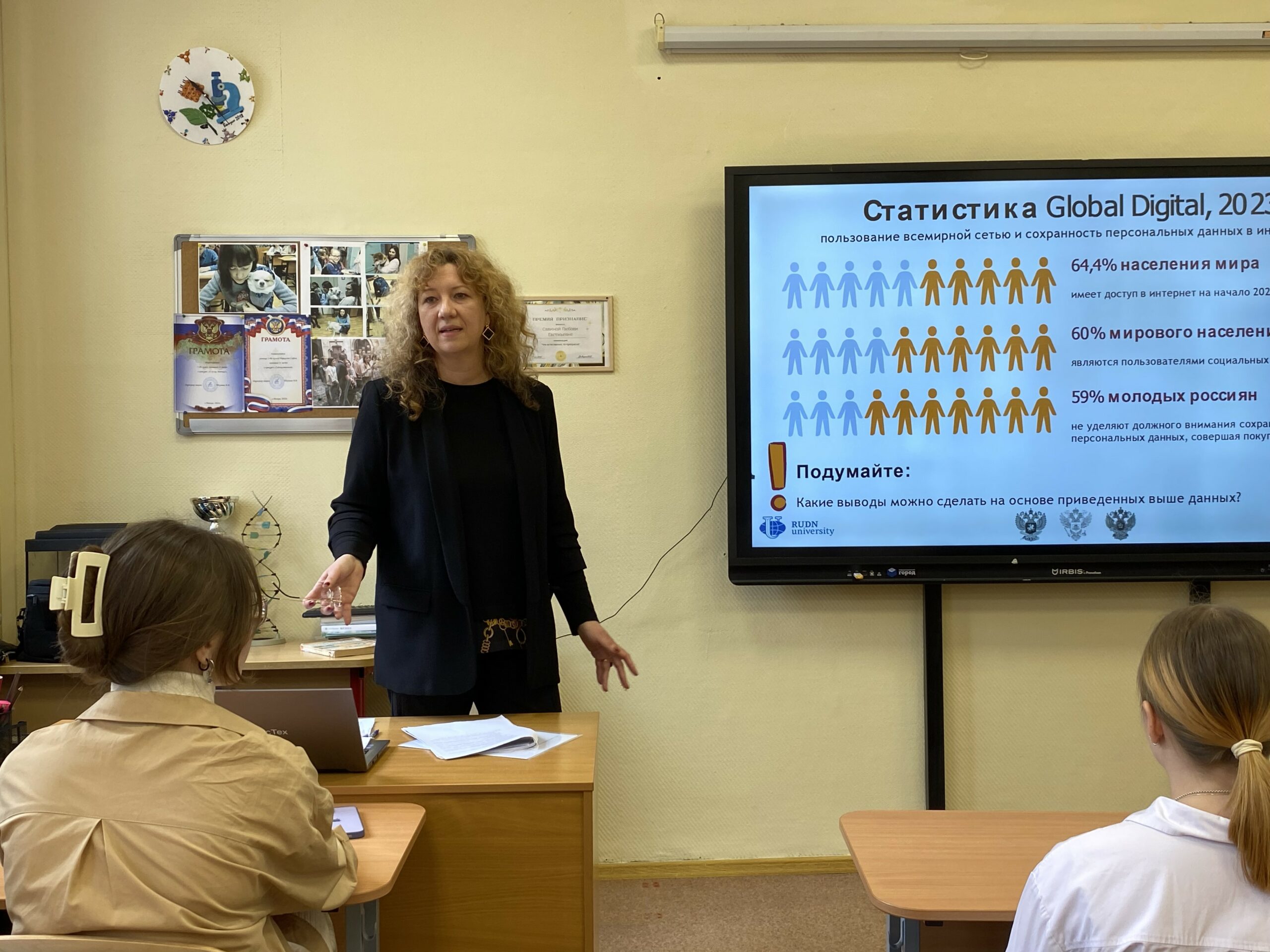 В школе № 1231 прошел Всероссийский урок «Финансовая безопасность»