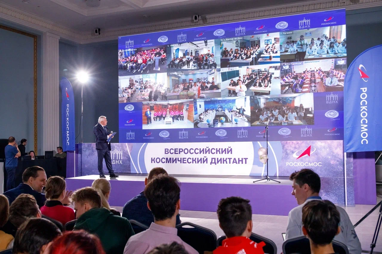 Московские школьники написали Всероссийский космический диктант