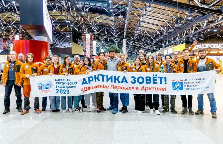 Московские школьники отправились в Большую арктическую экспедицию