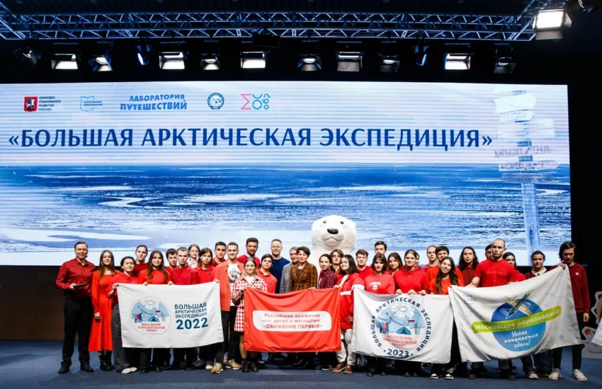 В Москве объявили состав участников Большой Арктической Экспедиции