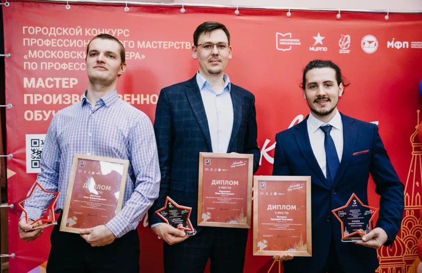 В Москве выбрали лучших специалистов по профессии «Мастер производственного обучения»
