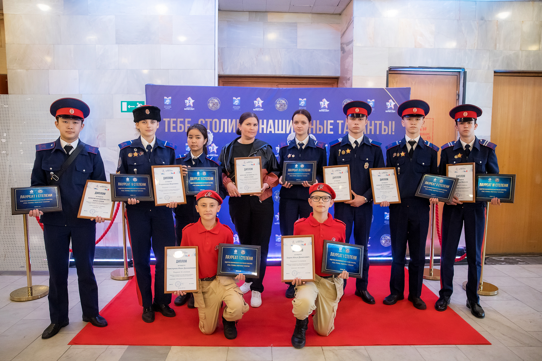 В столице назвали победителей кадетско-юнармейского творческого фестиваля
