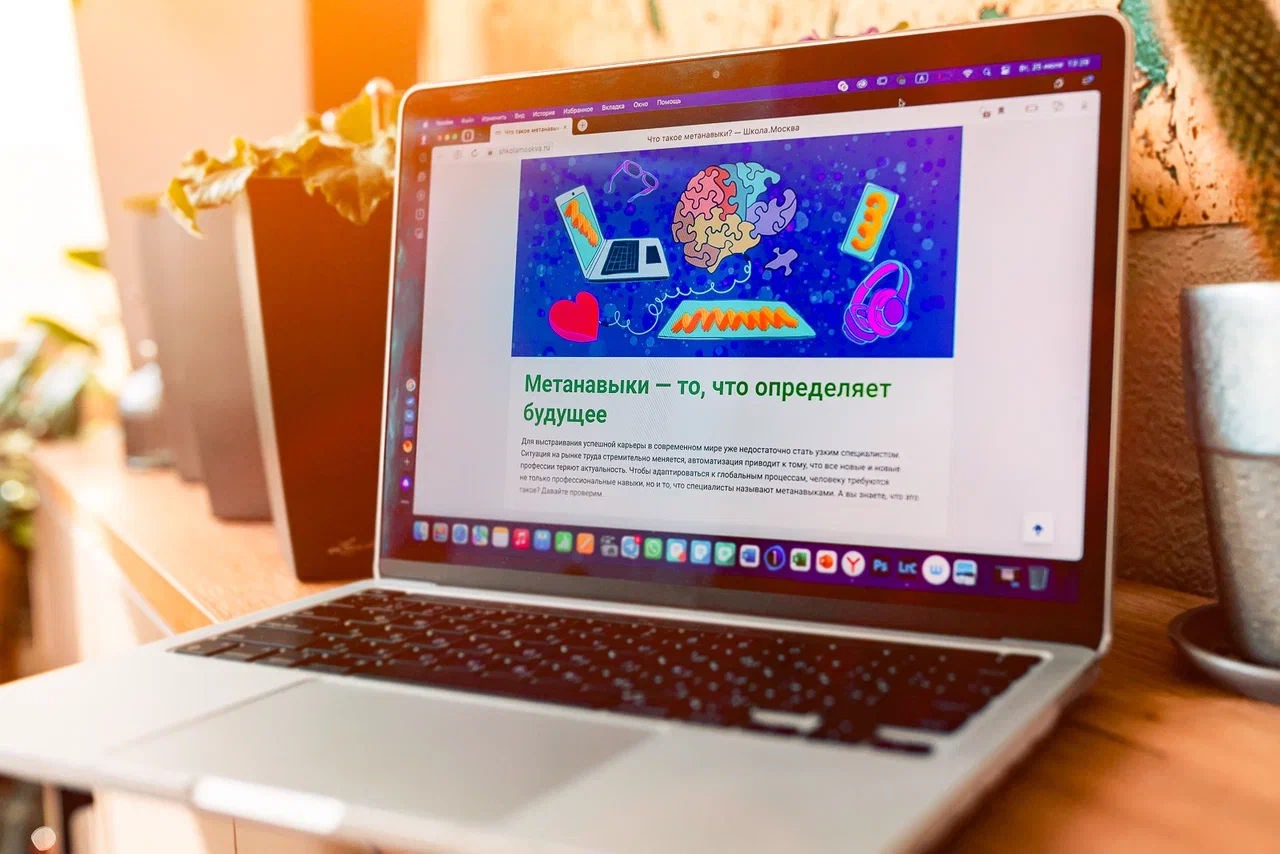 Онлайн-тест на знание метанавыков опубликован на портале «Школа. Москва» в преддверии Мосурбанфорума