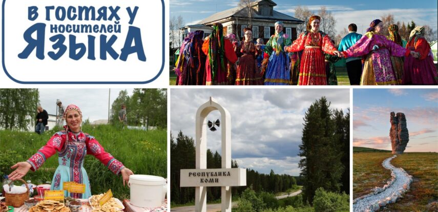 Осенью 2023 года состоится молодёжный языковой блог-тур &laquo;В&nbsp;гостях у&nbsp;носителей языка&raquo;