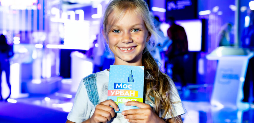 Более 12 тысяч детей прошли интеллектуальный квест на Мосурбанфоруме