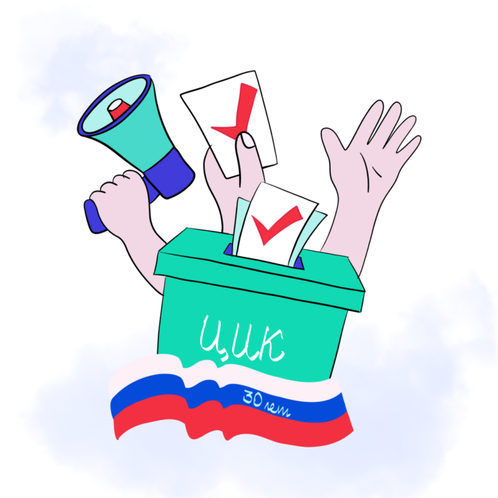 У каждого есть выбор: кроссворд об избирательной системе России