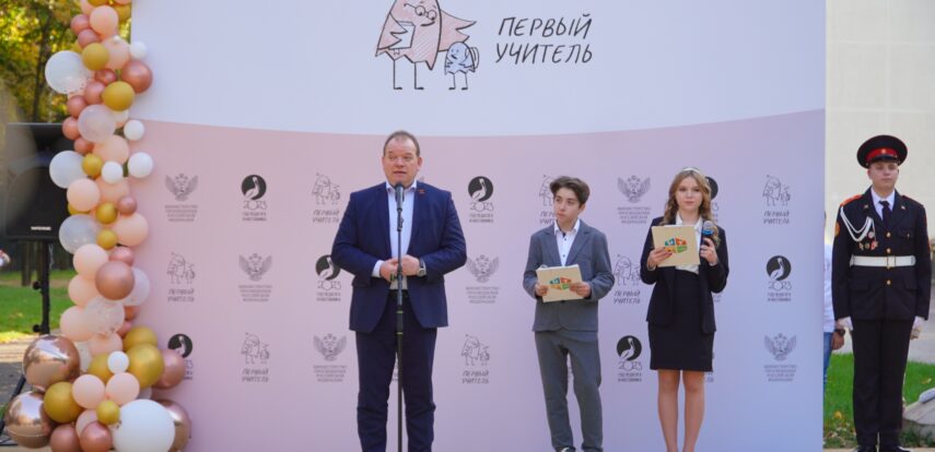 Финал конкурса &laquo;Первый учитель&raquo; объединил педагогов начальных классов из&nbsp;разных регионов страны
