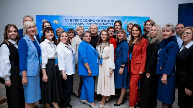 В Москве стартовал финал конкурса «Учитель-дефектолог России — 2023»