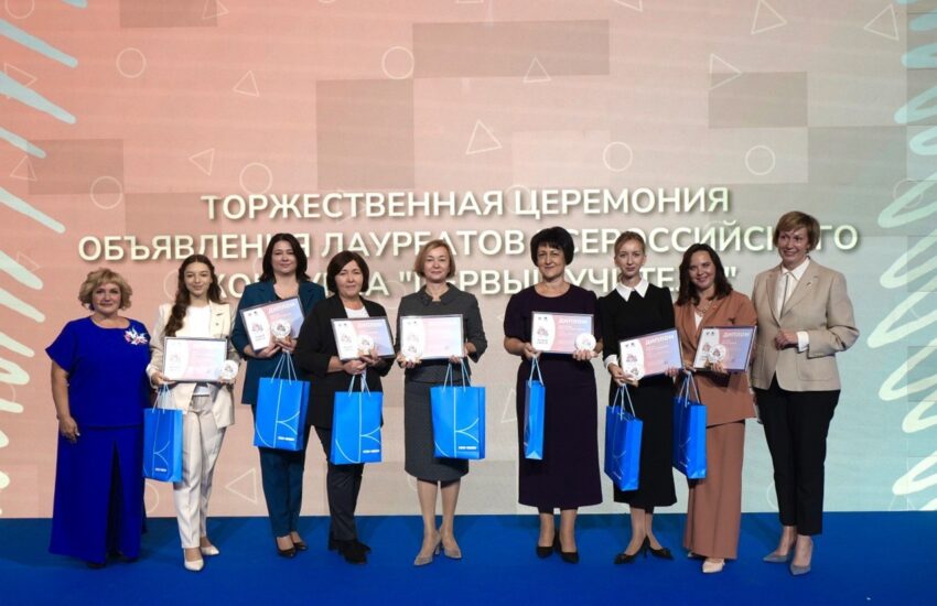 Названы семь лауреатов Всероссийского конкурса «Первый учитель»