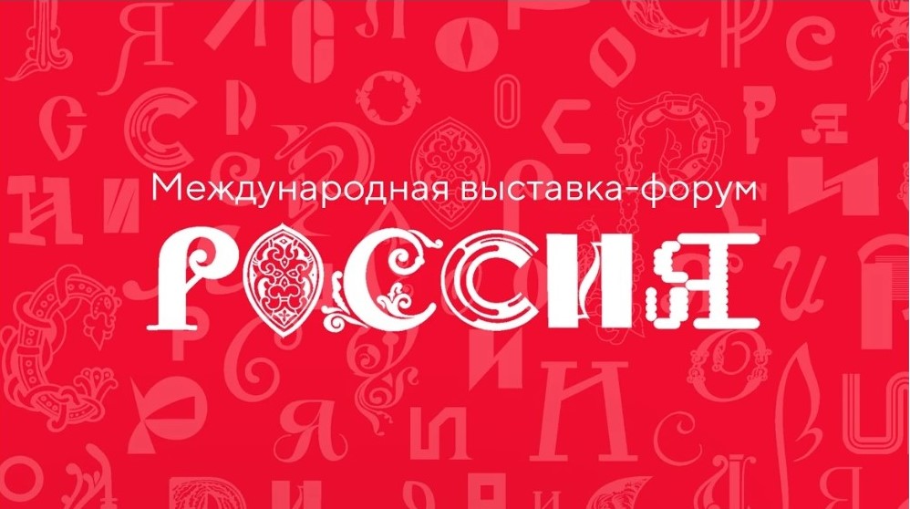 Самые увлекательные и полезные события образовательной программы Российского общества «Знание» на Выставке «Россия» в Москве с 14 по 21 ноября