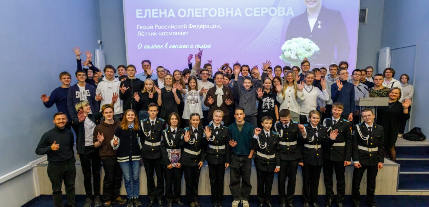 Как быть и мамой, и космонавтом: школьники Москвы встретились с летчиком-космонавтом Еленой Серовой