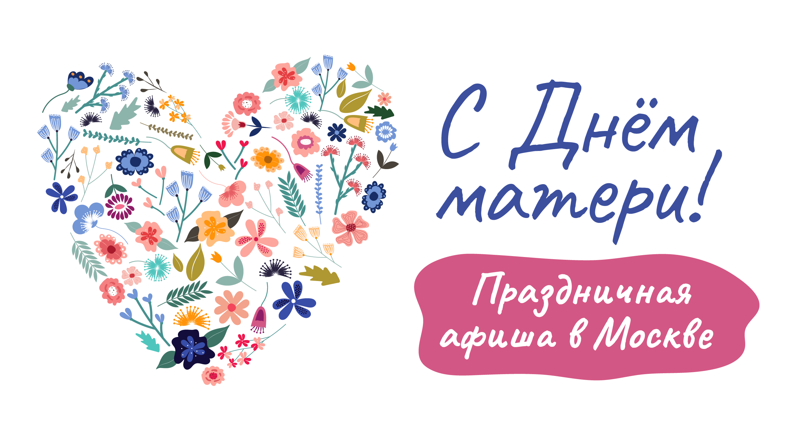 Анастасия Ракова рассказала о насыщенной программе ко Дню матери