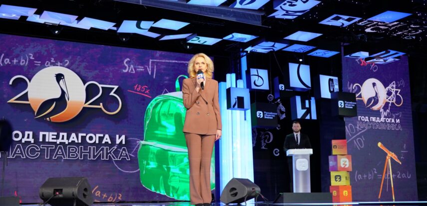 Торжественное закрытие Года педагога и&nbsp;наставника состоялось в&nbsp;Москве