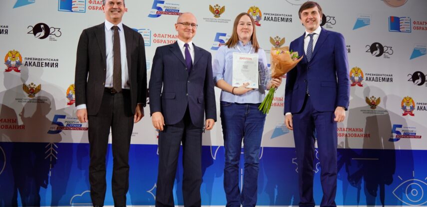 Победителями профессионального конкурса &laquo;Флагманы образования&raquo; стали 10&nbsp;педагогов и&nbsp;управленцев в&nbsp;сфере образования