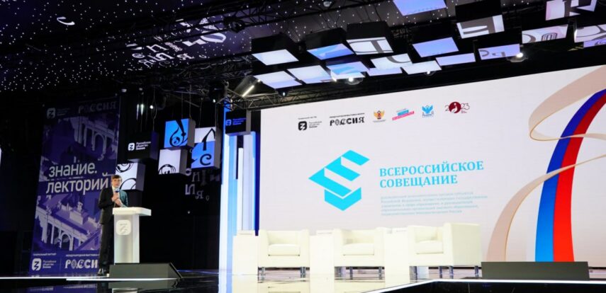 Заместитель руководителя Департамента образования и&nbsp;науки Москвы Александр Тверской принял участие во&nbsp;Всероссийском совещании Минпросвещения России