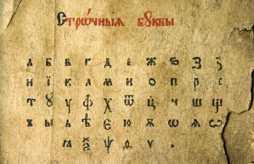 К 450-летию первой азбуки: топ-5 любимых книг про буквы русского алфавита