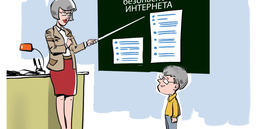 Лига безопасного Интернета и&nbsp;Национальный Центр проведут Всероссийский урок безопасного Интернета для российских школьников