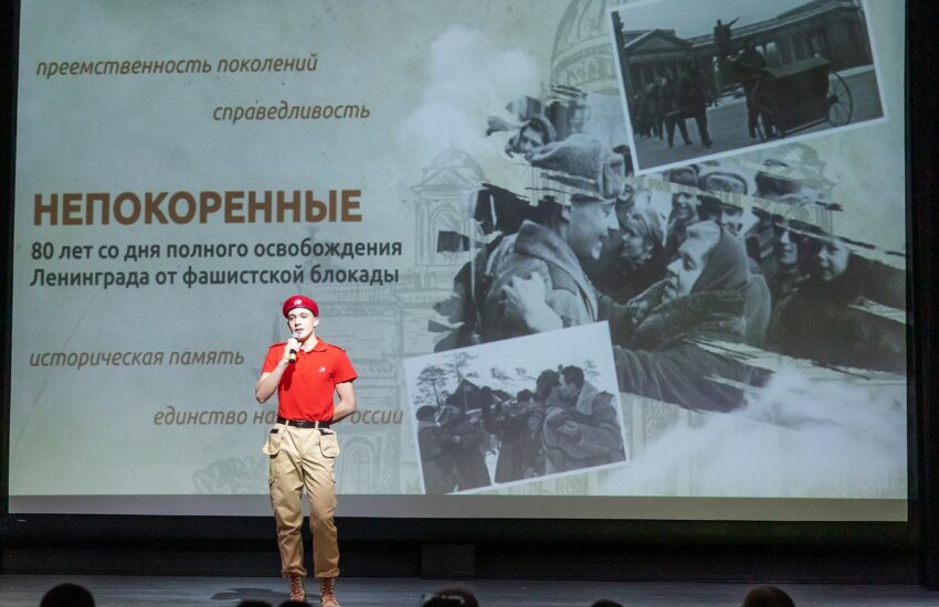 Непокоренный Ленинград: столичные школьники почтили память героев в День воинской славы