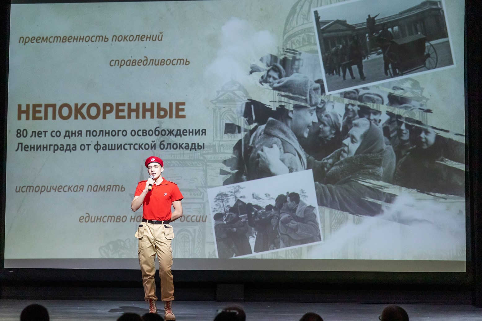 Непокоренный Ленинград: столичные школьники почтили память героев в День воинской славы