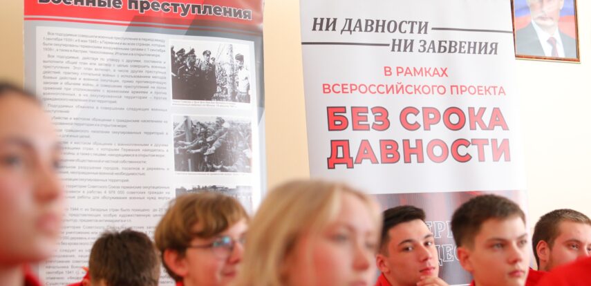 Школьники из&nbsp;разных регионов стали участниками урока &laquo;Без срока давности. Ленинград&nbsp;&mdash; непокоренный город&raquo;
