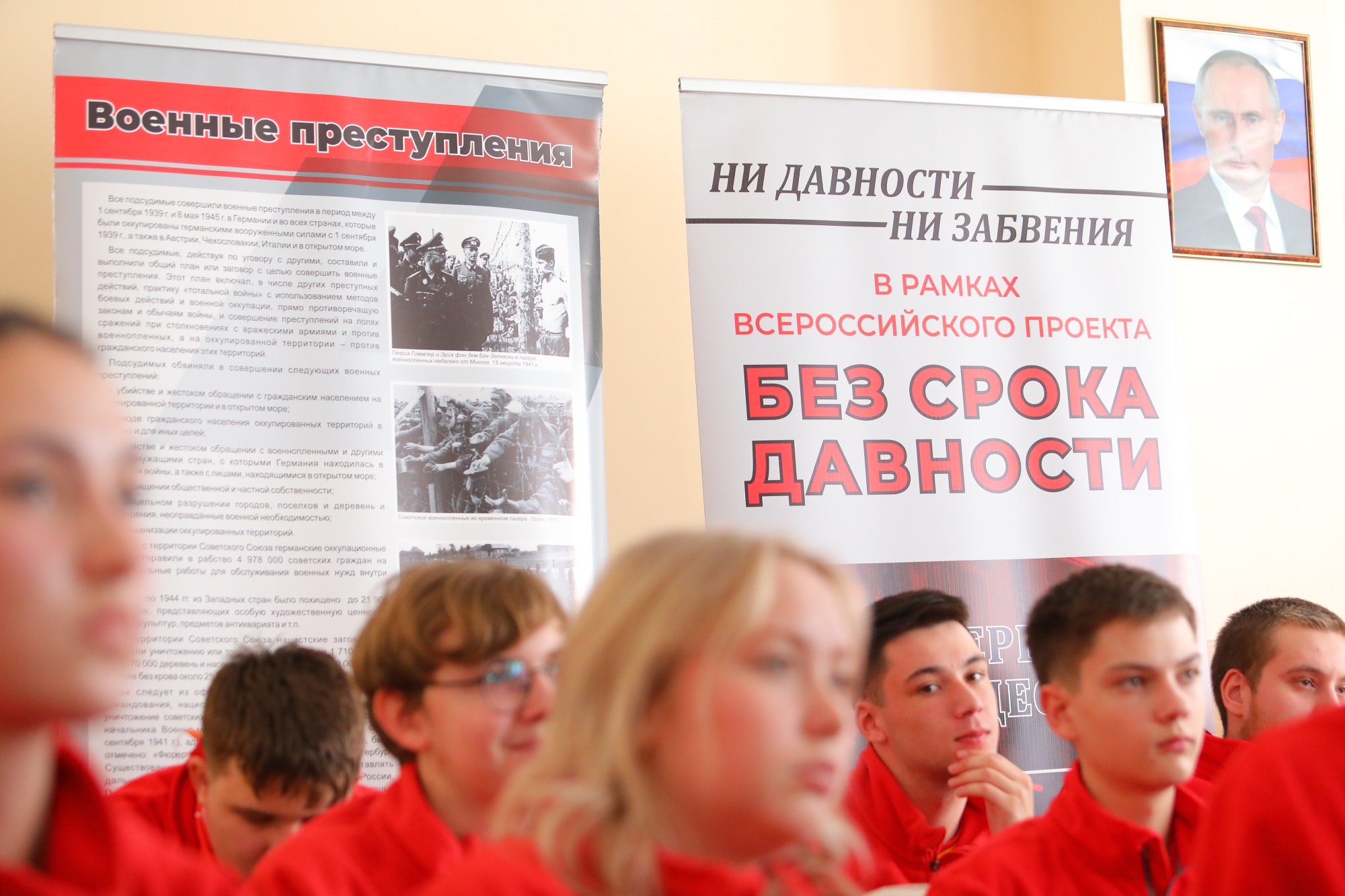 Школьники из разных регионов стали участниками урока «Без срока давности. Ленинград — непокоренный город»