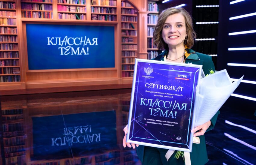 Екатерина Сигарева стала победительницей второго сезона шоу «Классная тема!» на телеканале «Россия-1»