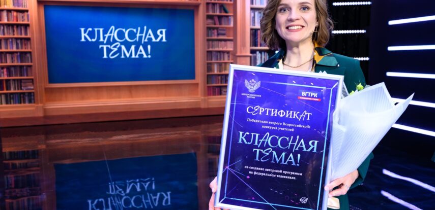 Екатерина Сигарева стала победительницей второго сезона шоу &laquo;Классная тема!&raquo; на&nbsp;телеканале &laquo;Россия-1&raquo;