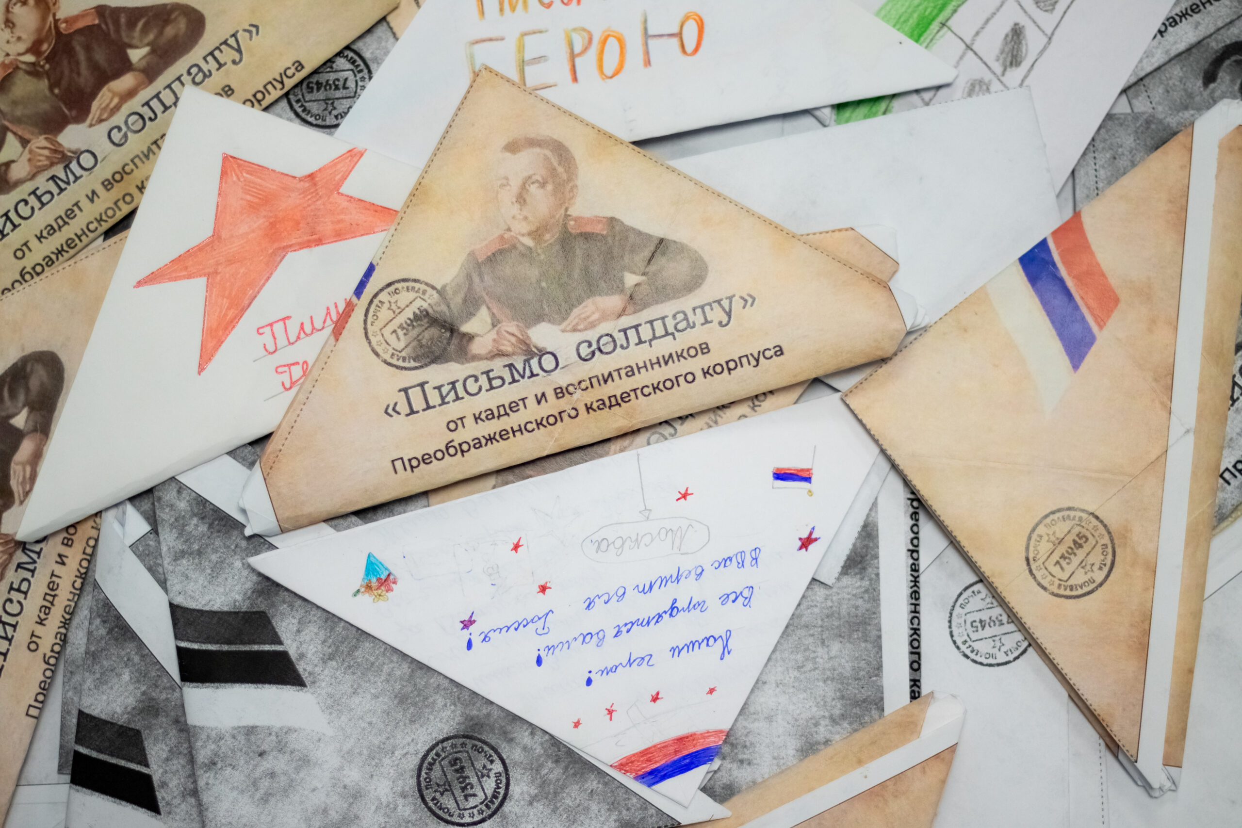 Письма на передовую и поздравление ветеранов: что делали московские школьники ко Дню защитника Отечества