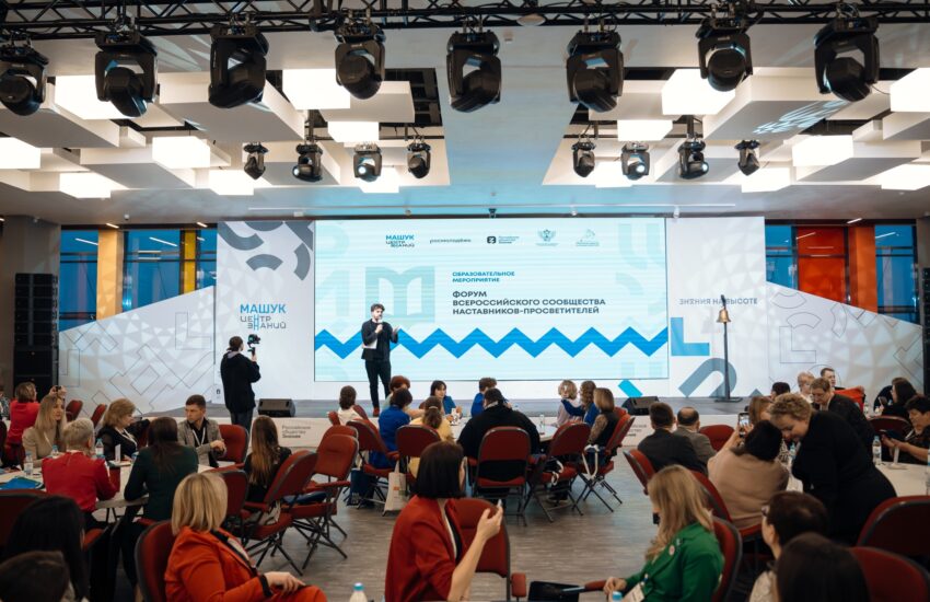 Около 100 делегатов из 46 регионов собрал в «Машуке» первый форум Всероссийского сообщества наставников-просветителей