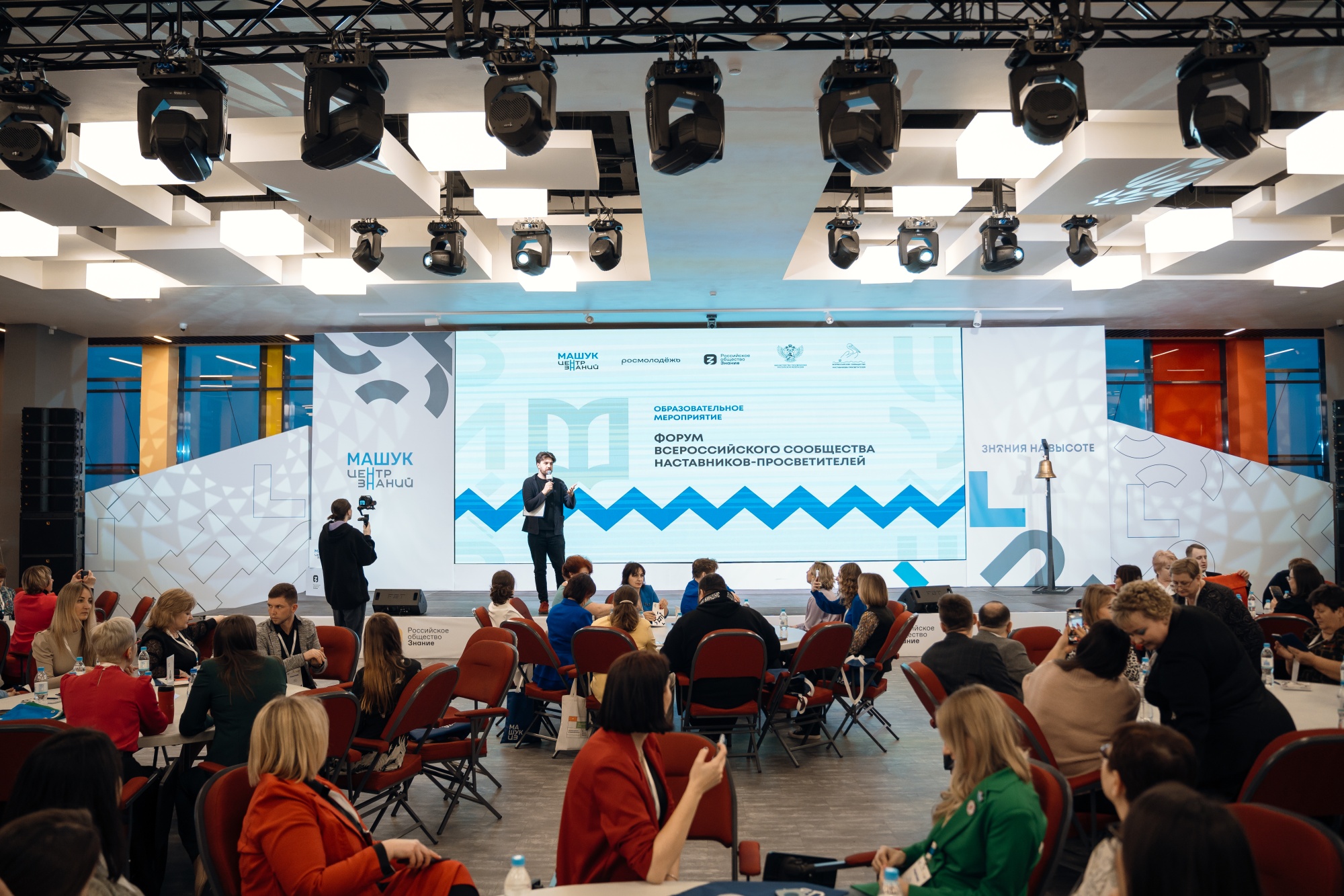 Около 100 делегатов из 46 регионов собрал в «Машуке» первый форум Всероссийского сообщества наставников-просветителей