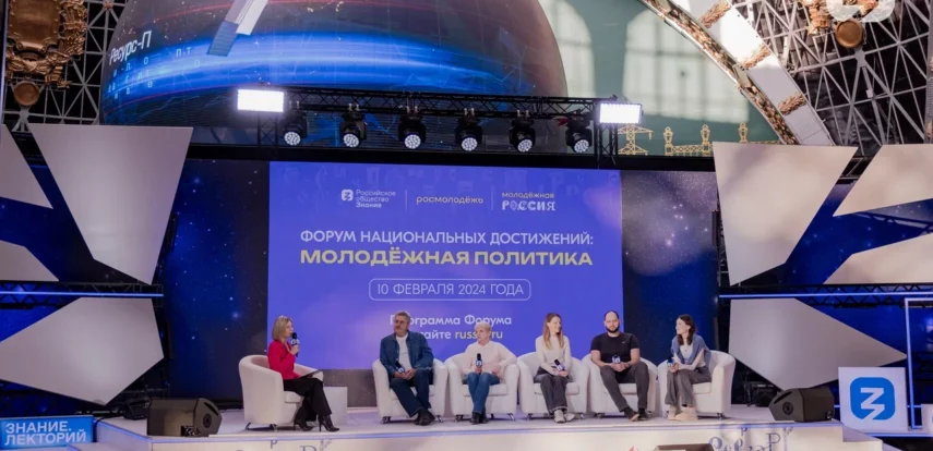 В&nbsp;лекториях Общества &laquo;Знание&raquo; состоялась образовательная программа Форума национальных достижений на&nbsp;Выставке &laquo;Россия&raquo;