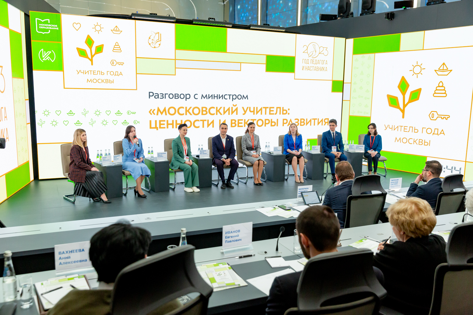 В столице стартовал конкурс «Педагоги года Москвы»