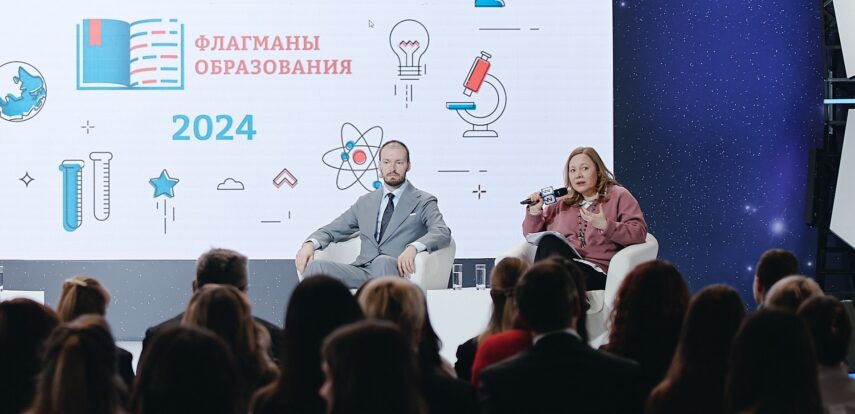 Стартовал новый сезон проекта &laquo;Флагманы образования&raquo;