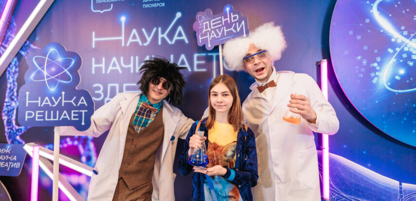 Встреча с космонавтом и выставка изобретений: как прошел научный фестиваль в Московском дворце пионеров