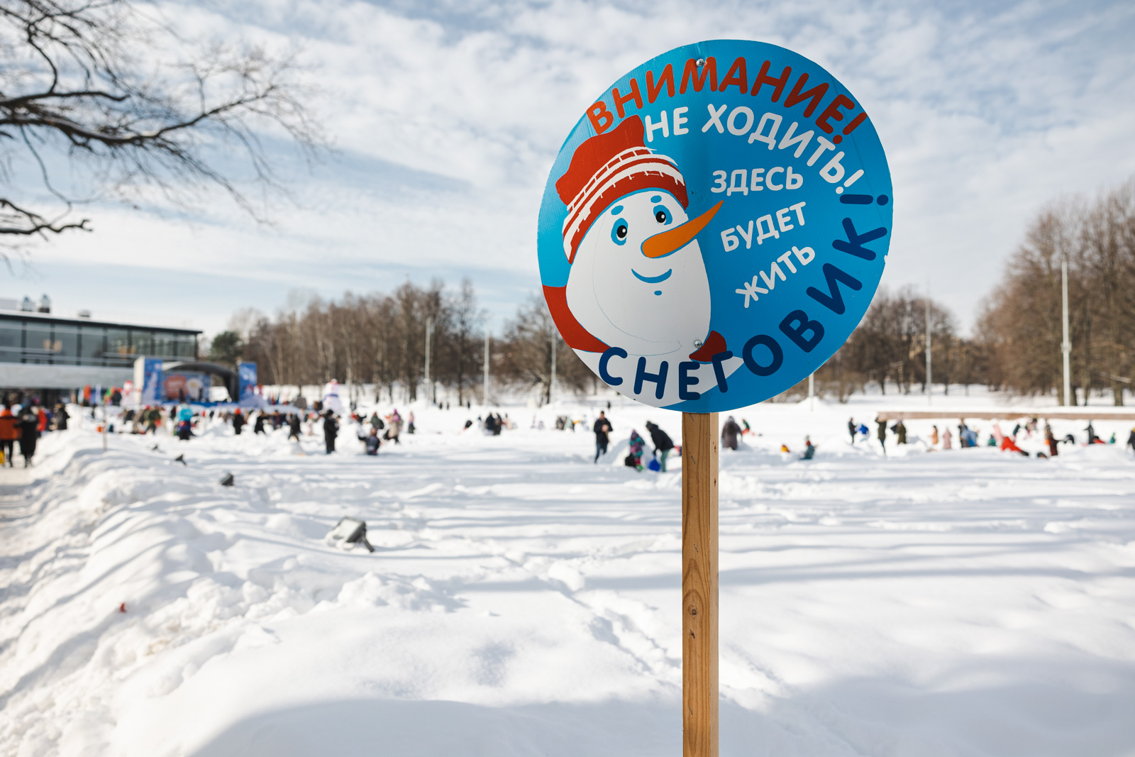 Более двух тысяч человек посетили фестиваль снеговиков «Арт-фест-2024» в Московском дворце пионеров