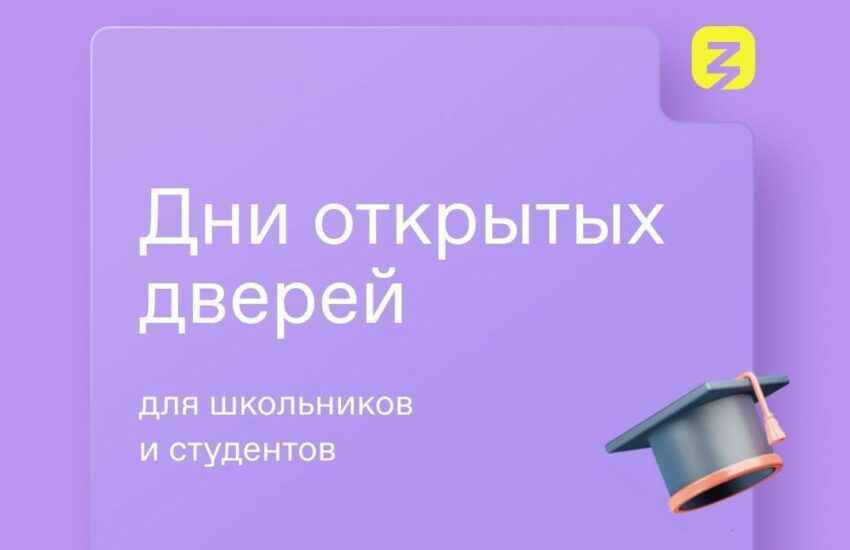 На международной выставке-форуме «Россия» пройдут дни открытых дверей образовательных организаций высшего образования
