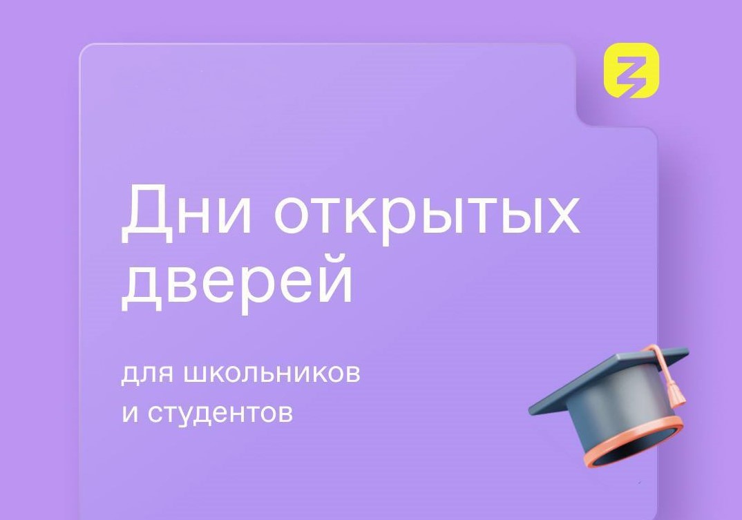 На международной выставке-форуме «Россия» пройдут дни открытых дверей образовательных организаций высшего образования
