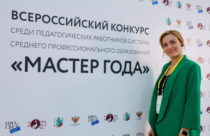Преподавателей московских колледжей приглашают принять участие во Всероссийском конкурсе «Мастер года»