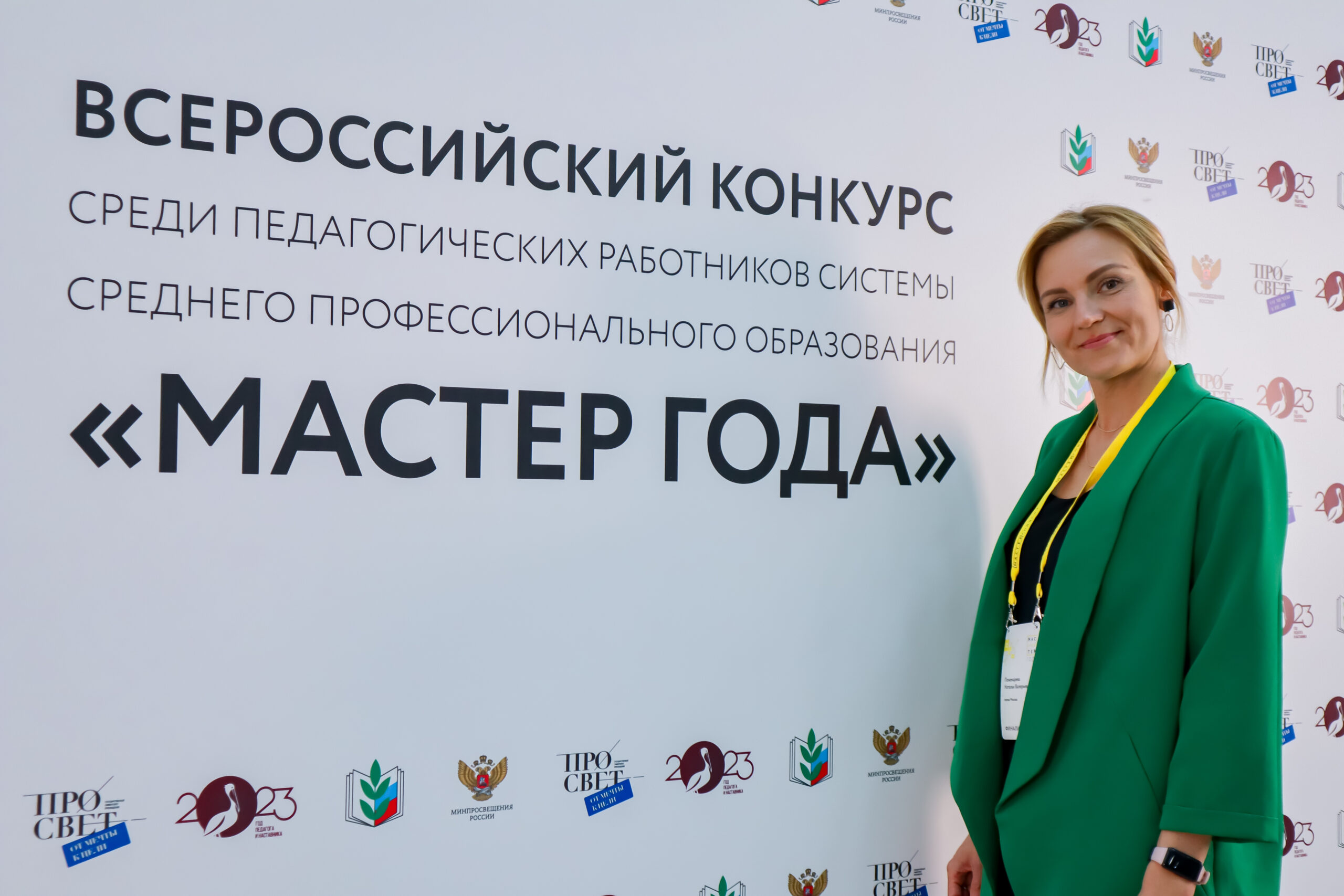 Преподавателей московских колледжей приглашают принять участие во Всероссийском конкурсе «Мастер года»